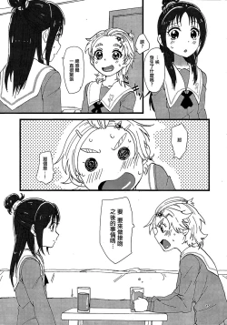 Page 14 of Koko de Kimenakya Onna ga Star!