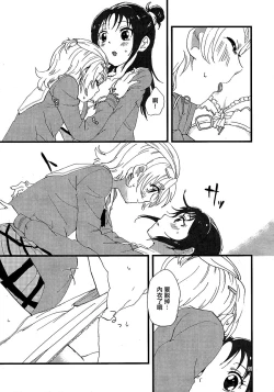 Page 20 of Koko de Kimenakya Onna ga Star!