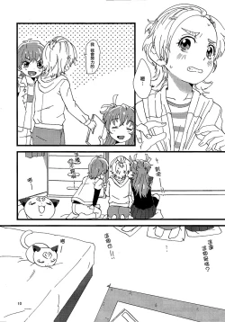 Page 9 of Koko de Kimenakya Onna ga Star!