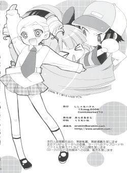 Page 21 of PaPaPaPa Girls