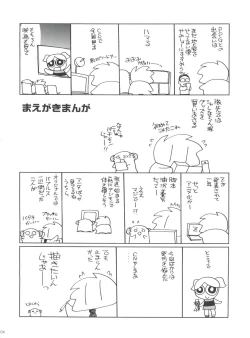 Page 3 of PaPaPaPa Girls