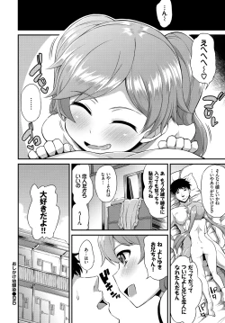 Page 262 of COMIC BAVEL 2017-11