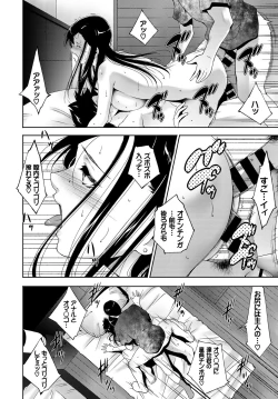 Page 338 of COMIC BAVEL 2017-11