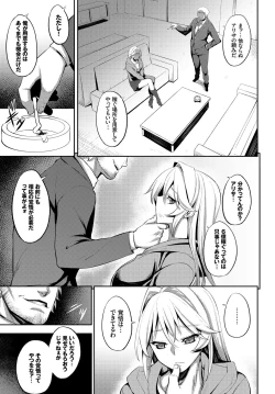 Page 345 of COMIC BAVEL 2017-11