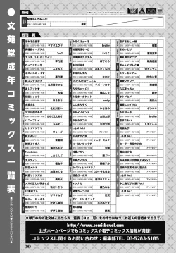 Page 383 of COMIC BAVEL 2017-11