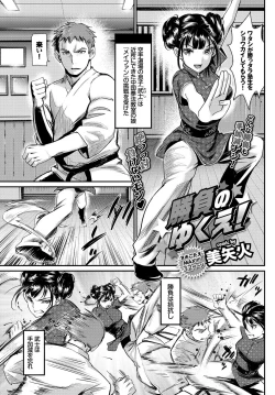 Page 39 of COMIC BAVEL 2017-11