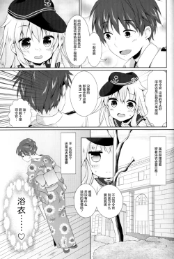 Page 7 of Motto Hibiki o Suki ni Naru