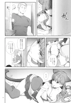 Page 10 of Zettai Fukujuu