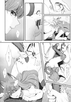 Page 36 of Zettai Fukujuu