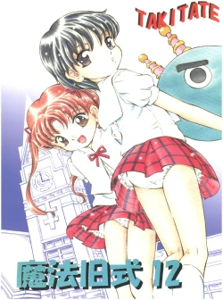 Page 1 of Mahou Kyuushiki 12 - Magical Classic