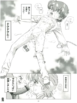 Page 31 of Mahou Kyuushiki 12 - Magical Classic