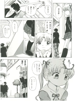 Page 9 of Mahou Kyuushiki 12 - Magical Classic