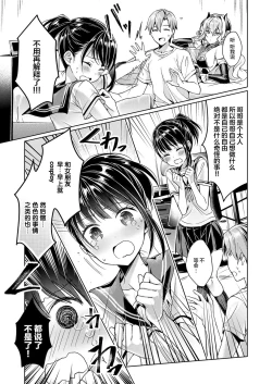 Page 3 of Yokubou Pandora 2