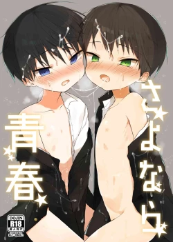 Page 1 of Sayonara seishun