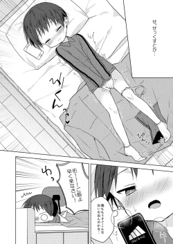 Page 5 of Sayonara seishun