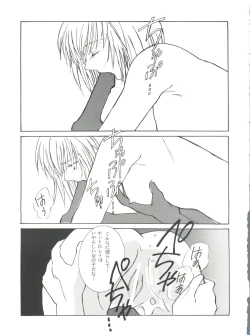 Page 17 of T.C. Virgo