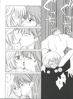 Page 26 of T.C. Virgo