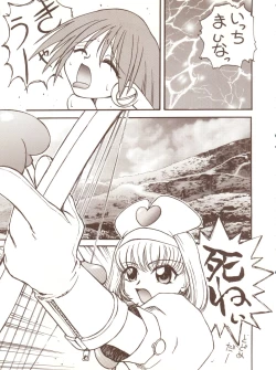 Page 17 of Toufuya Juurokuchou - ToHfuya