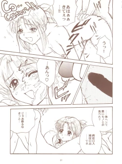 Page 29 of Toufuya Juurokuchou - ToHfuya