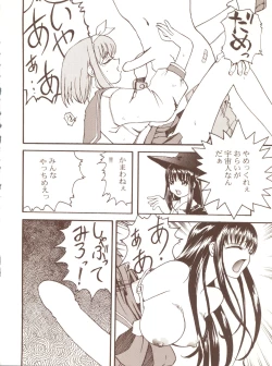 Page 8 of Toufuya Juurokuchou - ToHfuya