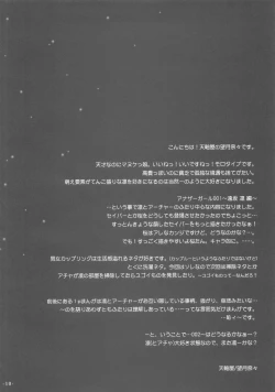 Page 10 of Another Girl I