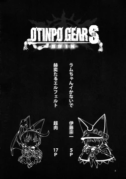 Page 4 of OTINPO GEARS EX