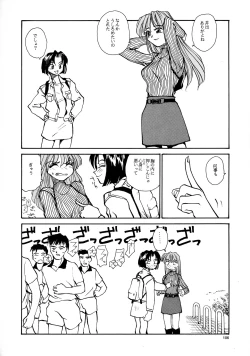 Page 104 of Kaori to Tomomi Dai 1wa