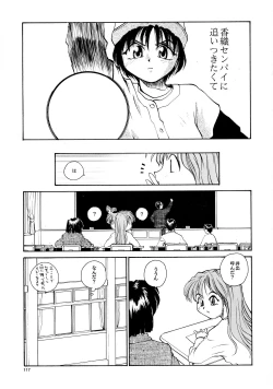Page 115 of Kaori to Tomomi Dai 1wa