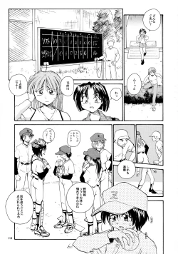 Page 117 of Kaori to Tomomi Dai 1wa