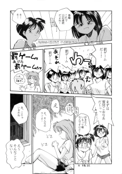 Page 15 of Kaori to Tomomi Dai 1wa