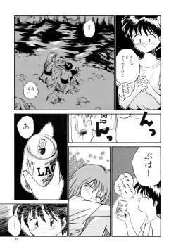 Page 19 of Kaori to Tomomi Dai 1wa