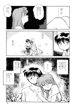 Page 23 of Kaori to Tomomi Dai 1wa