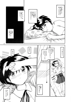Page 25 of Kaori to Tomomi Dai 1wa