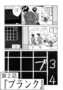 Page 45 of Kaori to Tomomi Dai 1wa