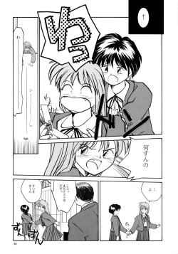 Page 53 of Kaori to Tomomi Dai 1wa