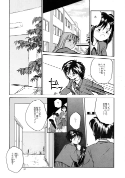 Page 55 of Kaori to Tomomi Dai 1wa