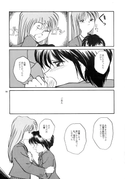 Page 57 of Kaori to Tomomi Dai 1wa