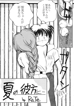 Page 5 of Kaori to Tomomi Dai 1wa