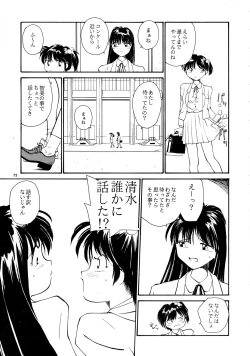 Page 71 of Kaori to Tomomi Dai 1wa