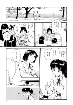 Page 77 of Kaori to Tomomi Dai 1wa