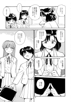 Page 79 of Kaori to Tomomi Dai 1wa