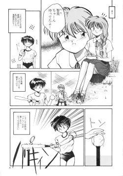 Page 7 of Kaori to Tomomi Dai 1wa