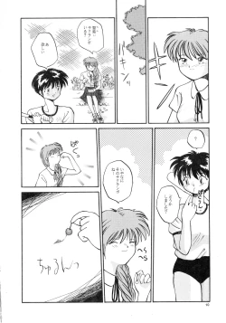 Page 8 of Kaori to Tomomi Dai 1wa