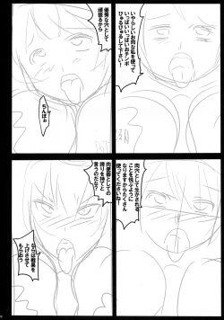 Page 12 of Mayonaka no Kan-Kan Shiki