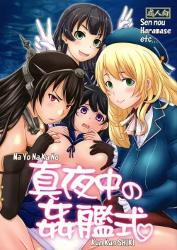 Page 1 of Mayonaka no Kan-Kan Shiki