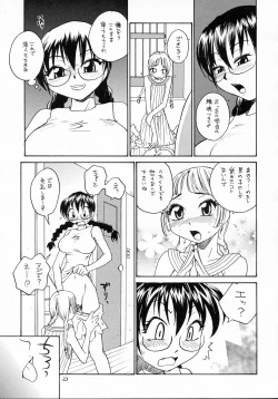 Page 23 of Ero Tama