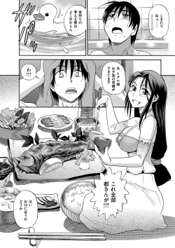 Page 35 of B-CHIKU New Edition