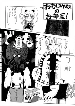 Page 31 of Chotto Tsurainda