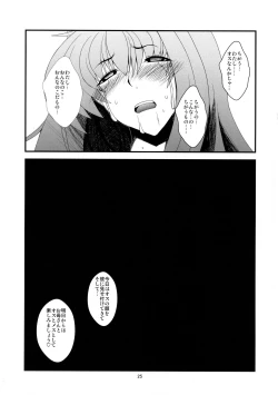 Page 25 of Kyouki Vol. 7
