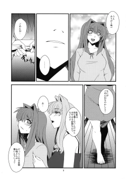 Page 9 of Kyouki Vol. 7